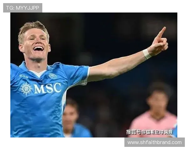 麦克托米奈寄语卡里克曼联延续